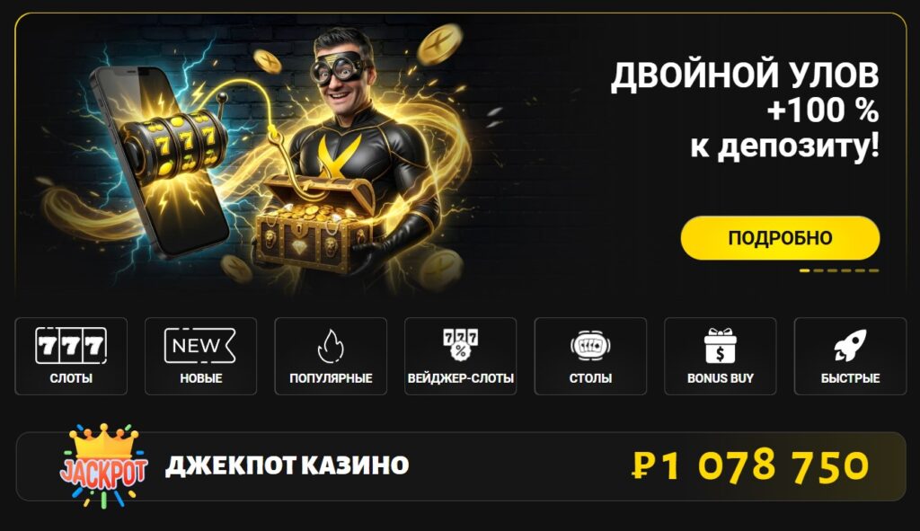 Адмирал Х онлайн официальный сайт